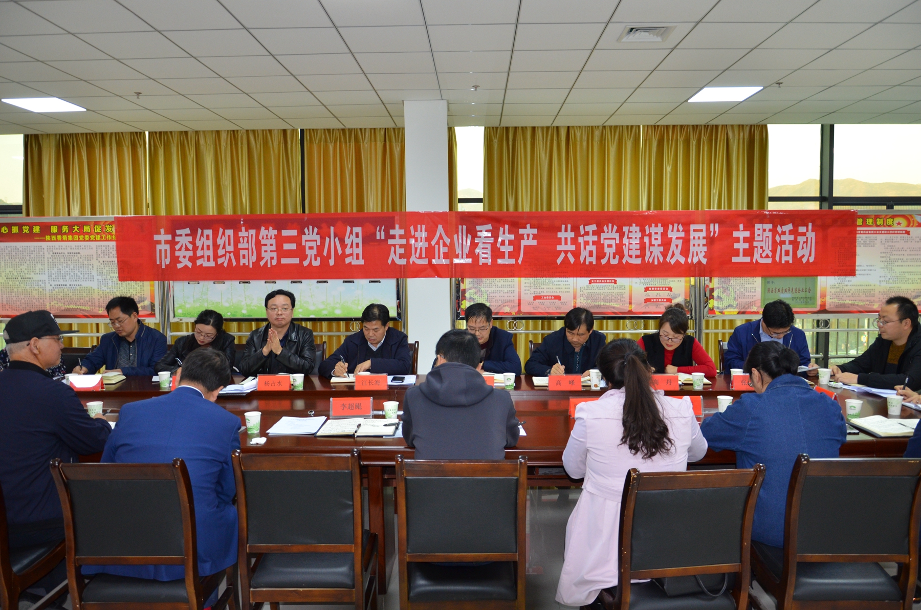 市委组织部第三党小组来我集团开展“走进企业看生产，共话党建谋发展”主题党日活动